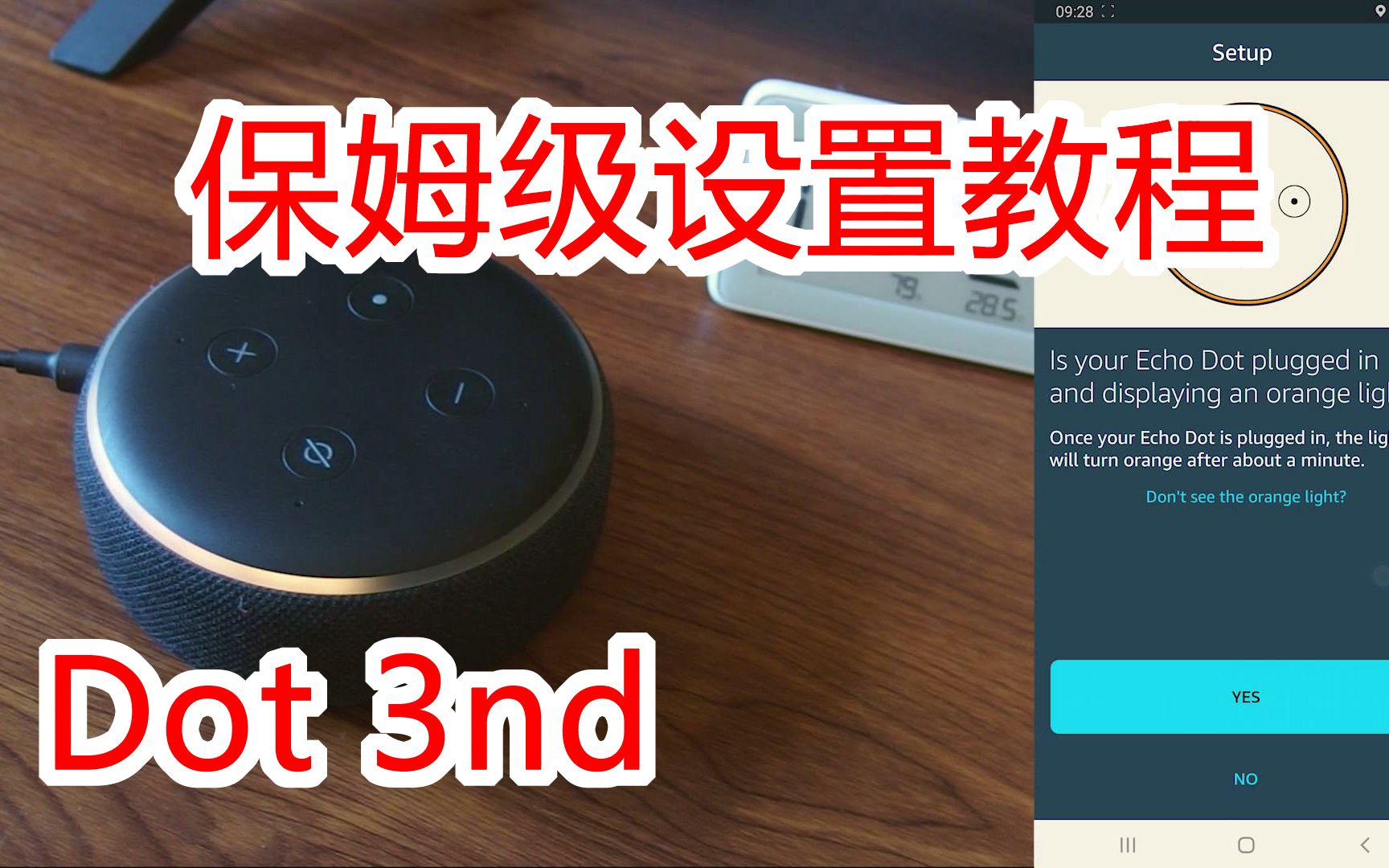 【小石教程】亚马逊智能音箱 How to setup Amazon Echo Dot 3rd 配置教程 苹果与安卓手机设置步骤哔哩哔哩bilibili