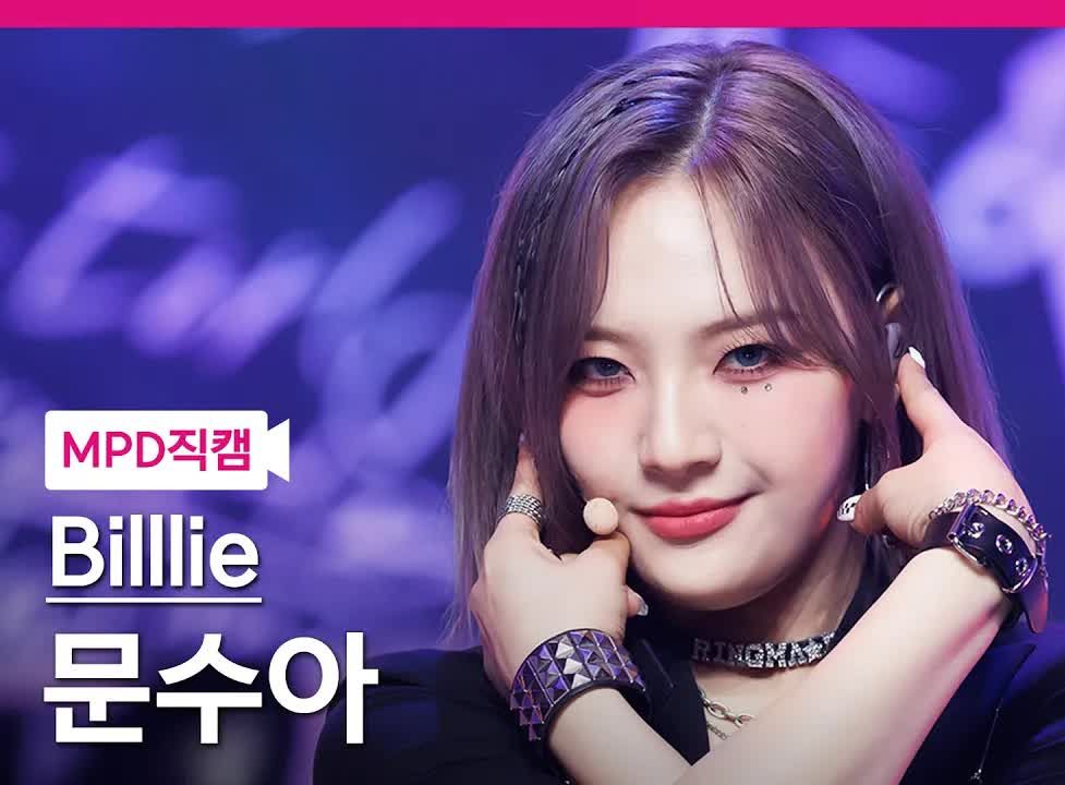 【4k60p】mpd ring ma bell billlie moonsua fancam mcountdown