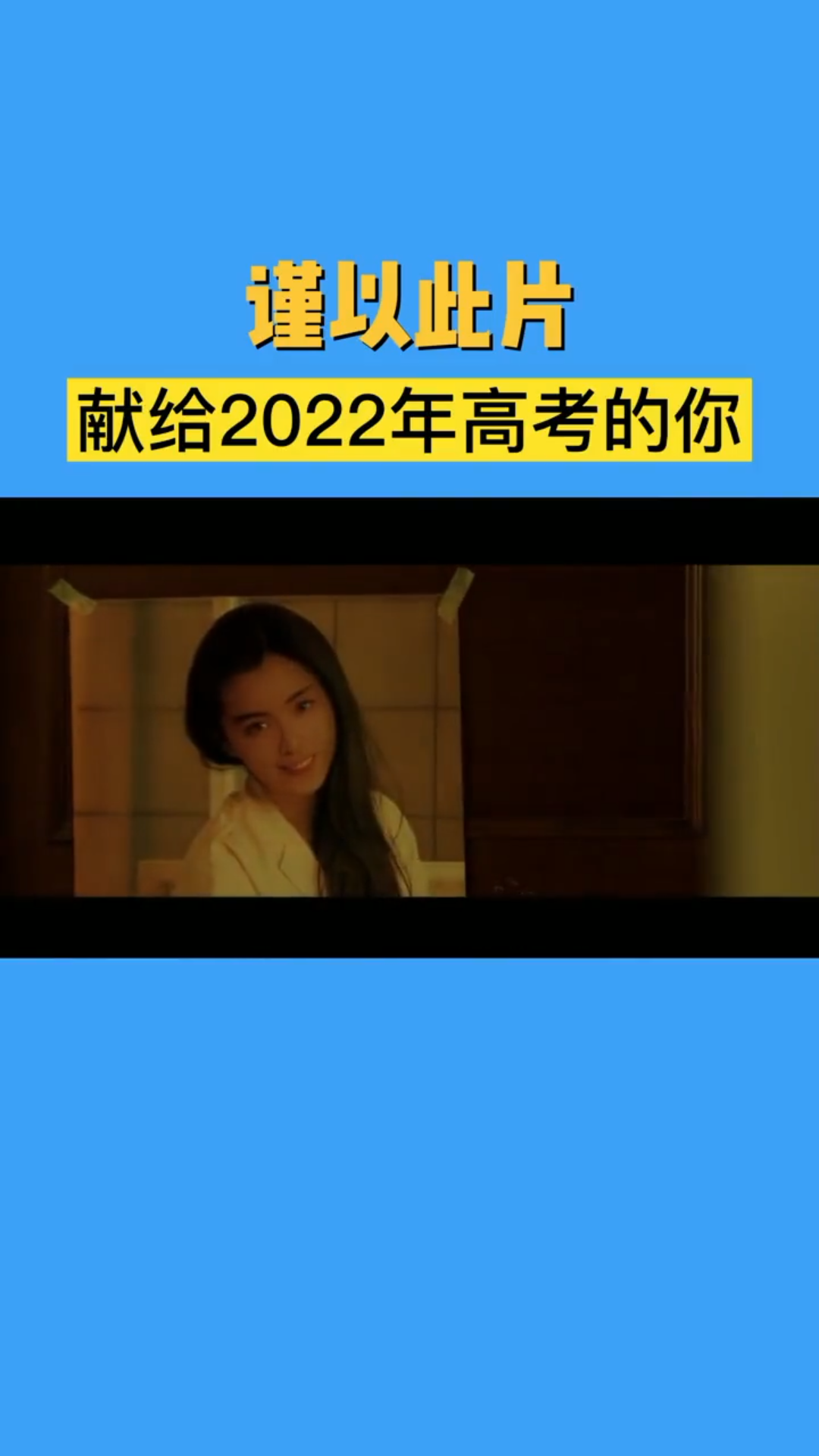 高考加油鼓励视频!2022高考加油 高考励志视频哔哩哔哩bilibili