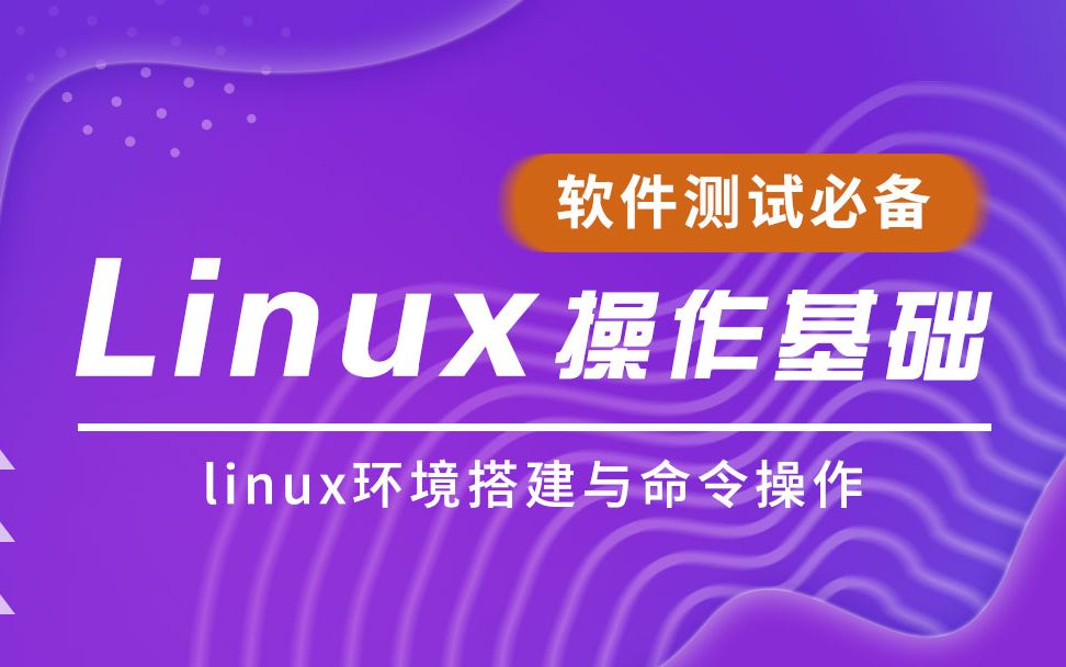 02.Linux服务器环境搭建哔哩哔哩bilibili