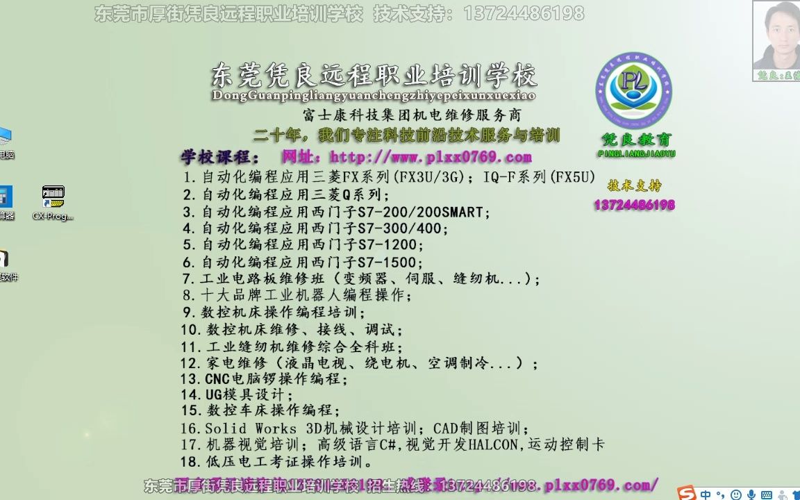 计数器指令讲解教学视频 PLC编程培训入门教程 PLC自动化应用培训哔哩哔哩bilibili