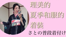 和服工作用裤子 もんぺ Monpe 穿法 哔哩哔哩 つロ干杯 Bilibili