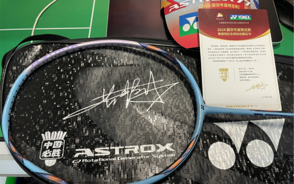 黄雅琼签名款天斧77pro球拍图赏