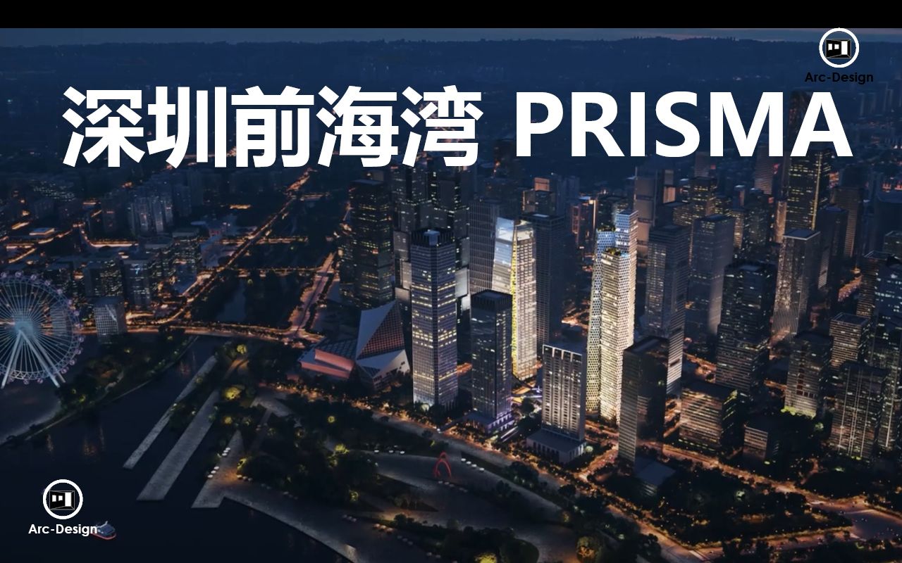 BIG Bjarke Ingels Group:Qianhai Prisma Towers 深圳前海湾 PRISMA 大厦哔哩哔哩bilibili