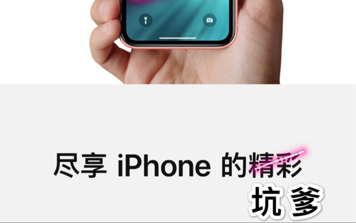 「iPhone8Plus」无服务/跳运营商维修案例哔哩哔哩bilibili