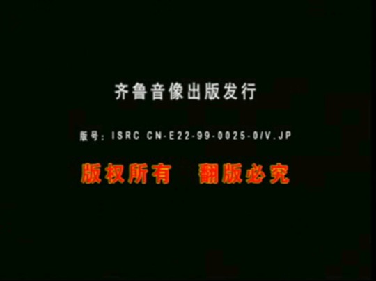 红苹果 VCD版哔哩哔哩bilibili