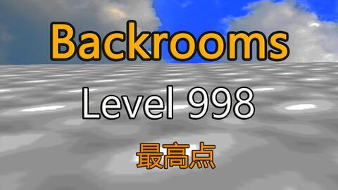 都市怪谈Backrooms level 100 寂静之声后房后室_哔哩哔哩_bilibili