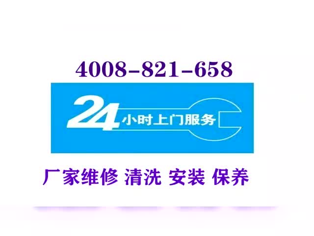 怀化诺孚集成灶售后服务维修官网电话2022已更新(400/客服)哔哩哔哩bilibili