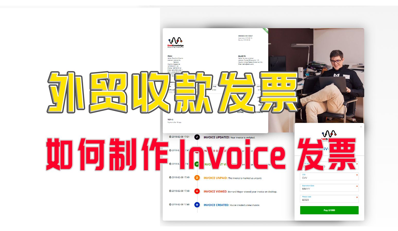 Invoice在线免费制作,外贸收款发票制作,跨境电商如何给买家开发票哔哩哔哩bilibili