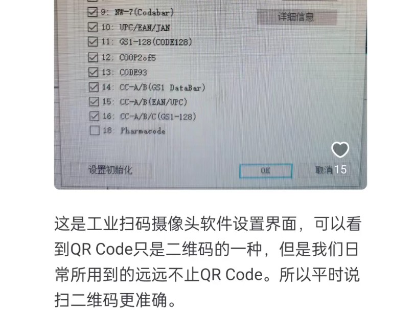 为什么二维码在内地叫“二维码”,在港澳台叫“QR Code”?哔哩哔哩bilibili