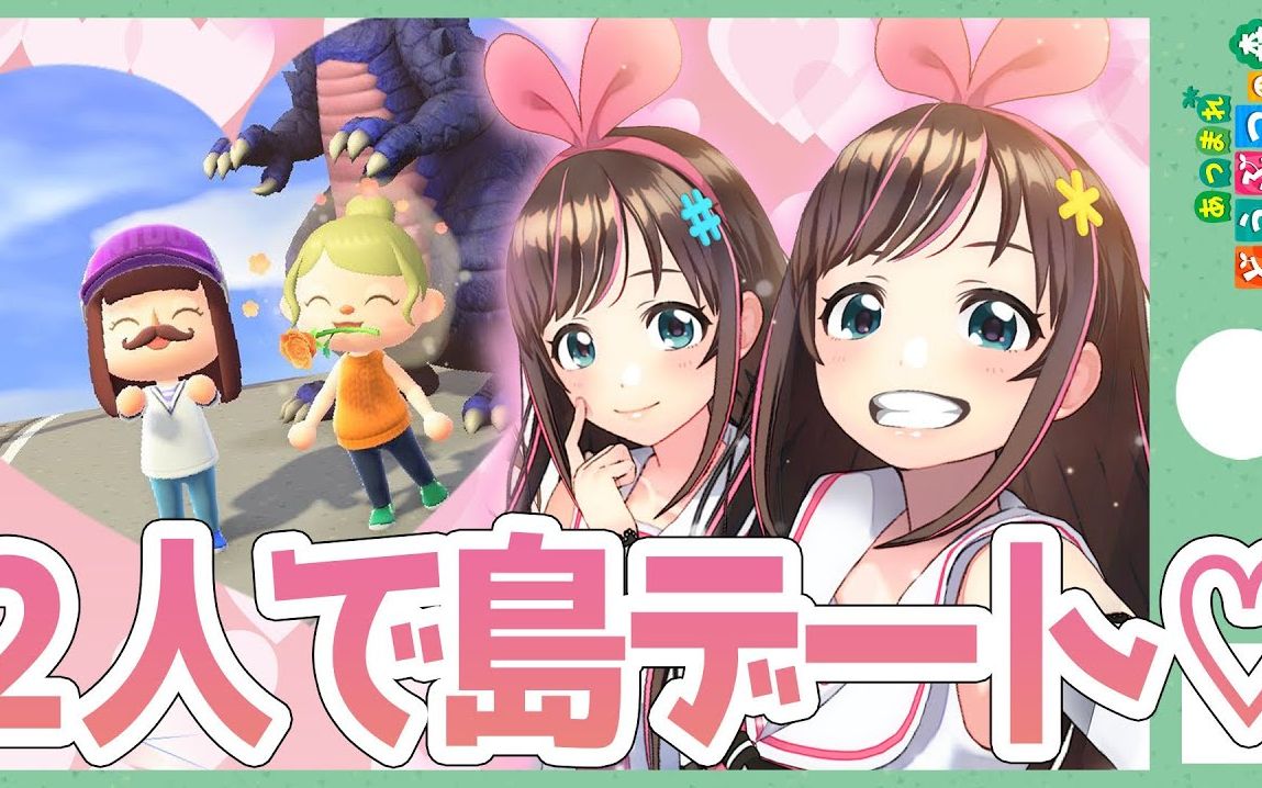 【lovepii】马上就一周年纪念了!开心的小岛约会!哔哩哔哩bilibili