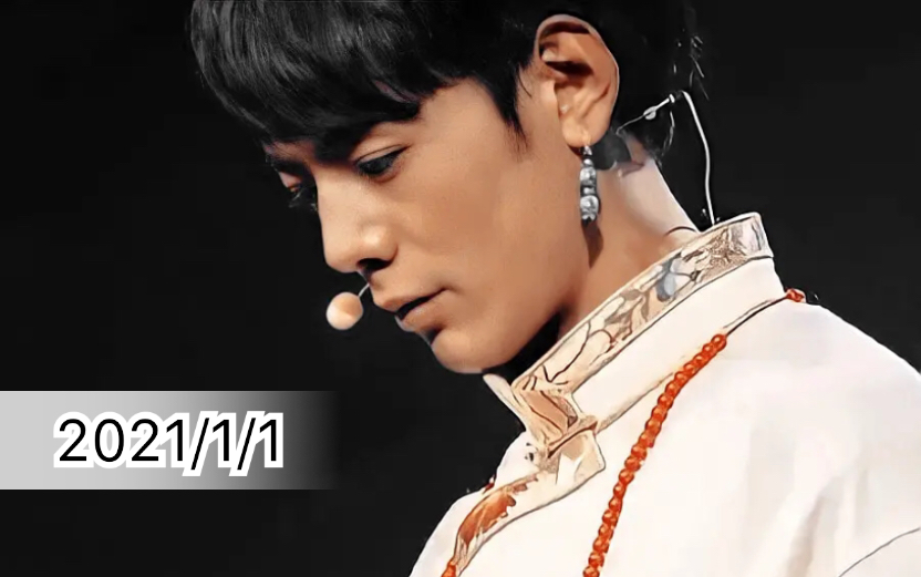 202111丁真四川卫视表演录屏