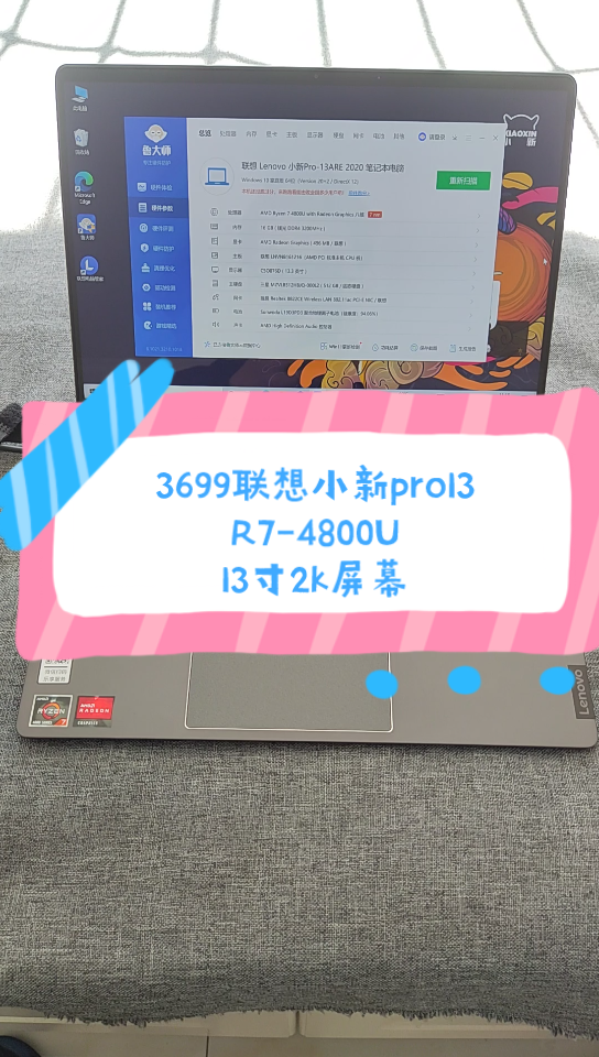 二手铺子 3699出联想小新pro13轻薄本 r74800u处理器+16G内存+512G固态+AMD核显+13寸2k屏幕哔哩哔哩bilibili