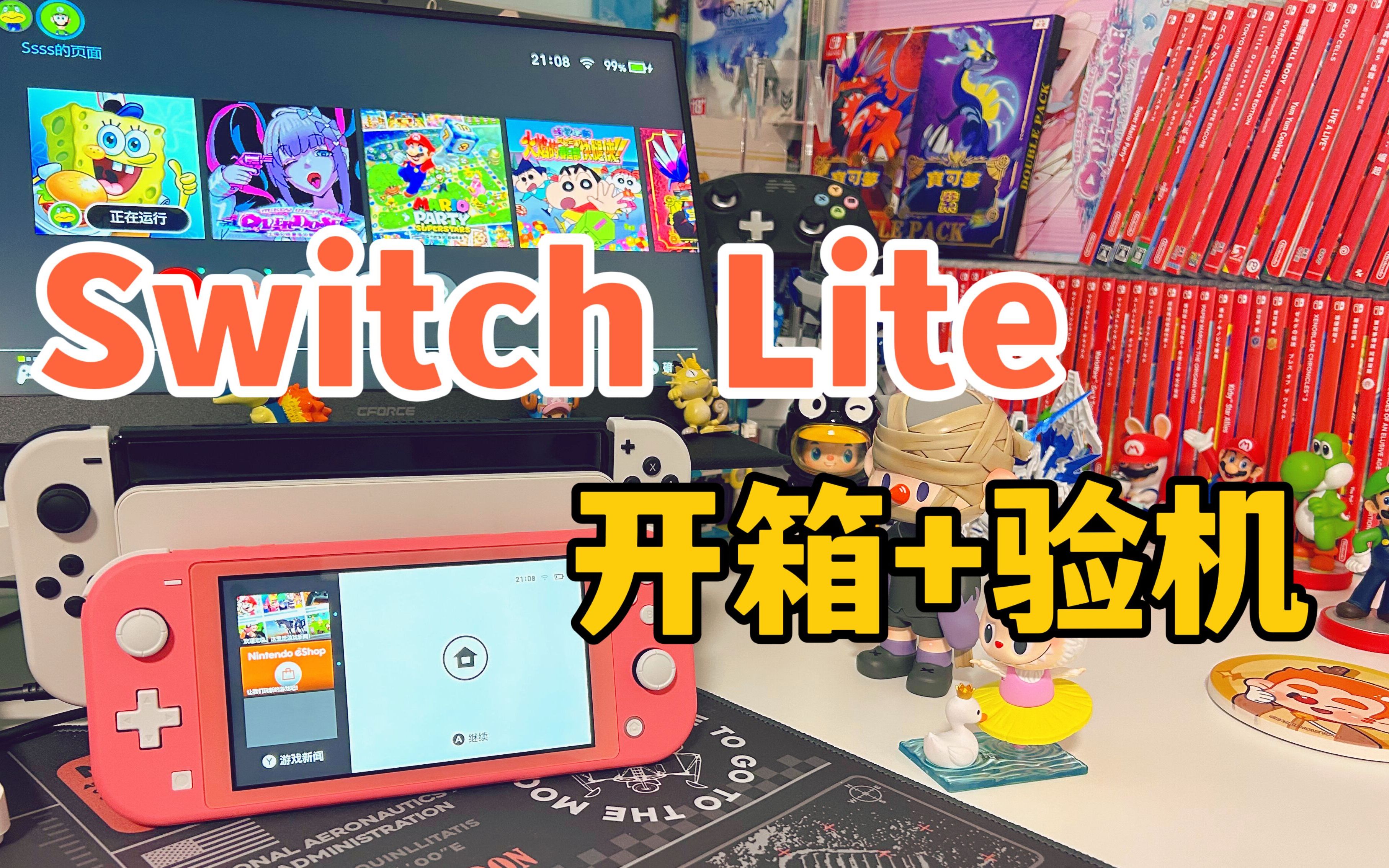 新机无望?2023年我入手了SwitchLite!真香!!!哔哩哔哩bilibili