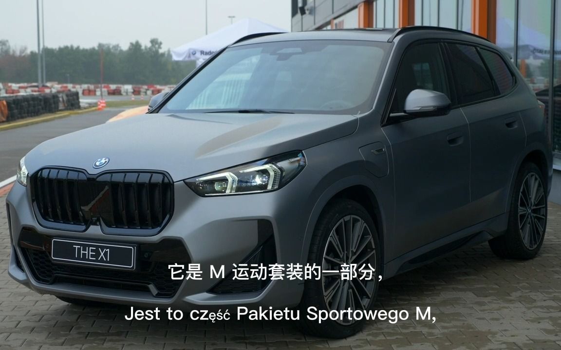 造型有高级感的新BMW宝马X1(2023款)是什么样子的?哔哩哔哩bilibili