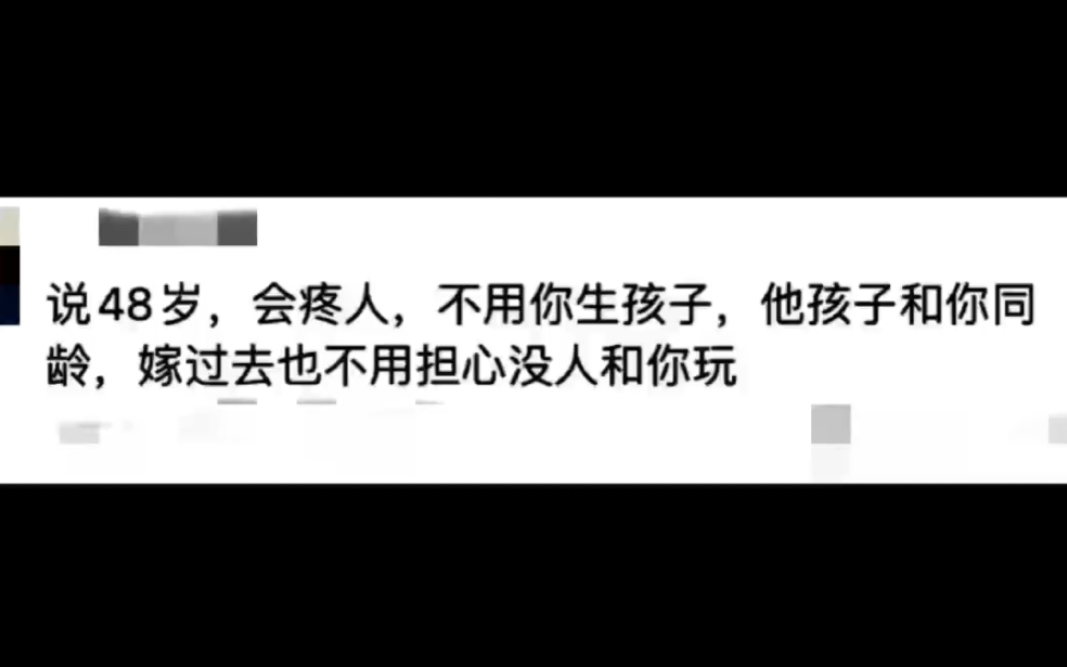 媒婆的嘴骗人的鬼
