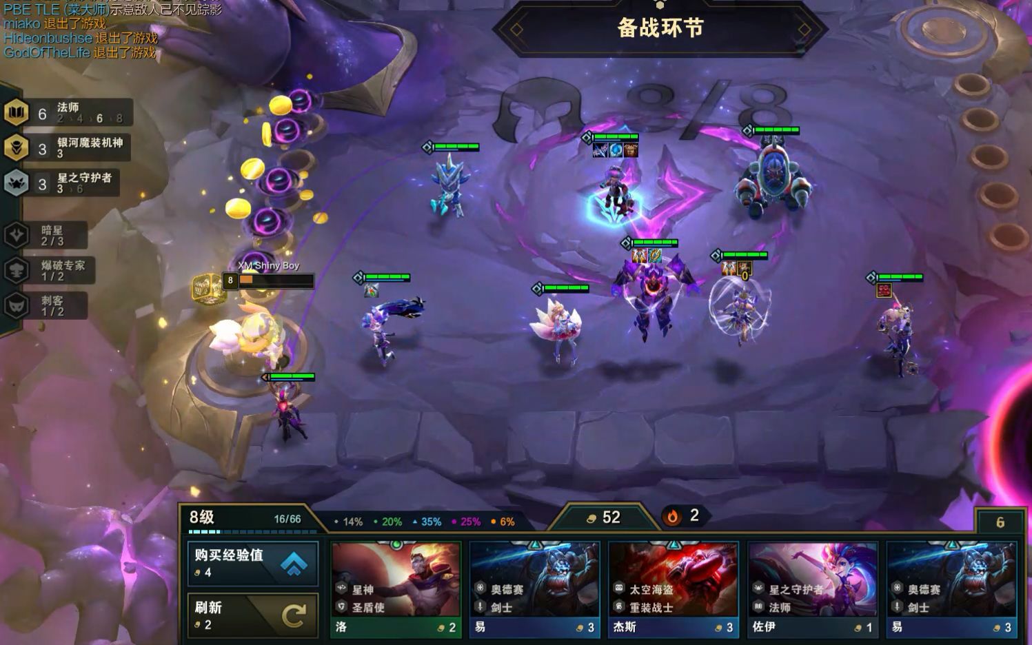 s3美测服 云顶之弈 4月2日 五费法师大哥 泽拉斯