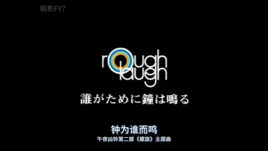 誰がために鐘は鳴る 誰が為に愛は鳴る | TrySail | ソニーミュージックオフィシャル