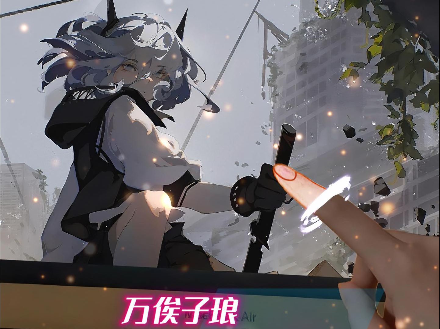 【万俟子琅】生辰快乐