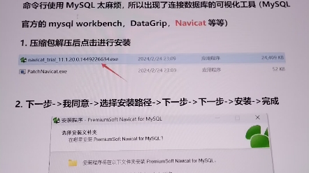 Navicat(下载MySQL必备!)哔哩哔哩bilibili