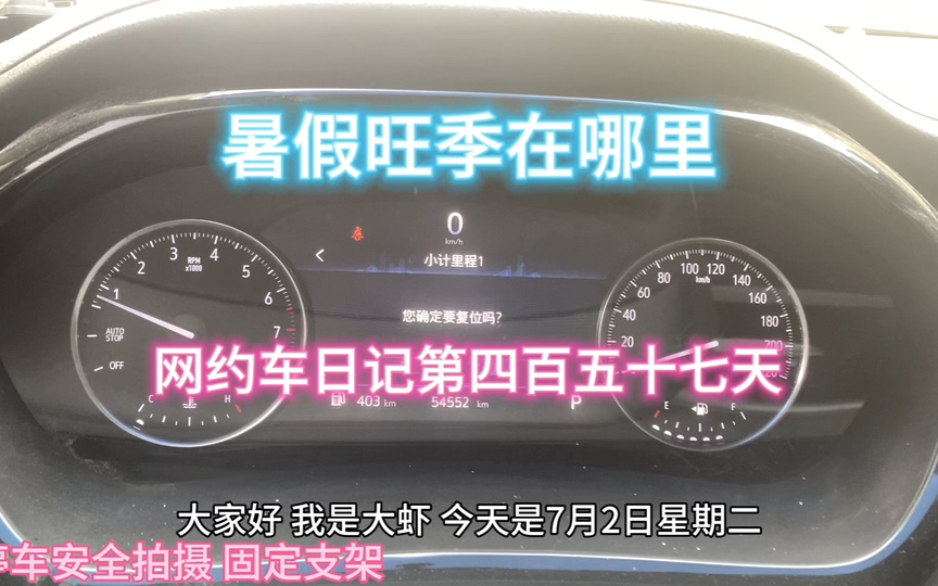 网约车日记第四百五十七天,上海网约车司机日常工作生活,商务专车真实流水哔哩哔哩bilibili