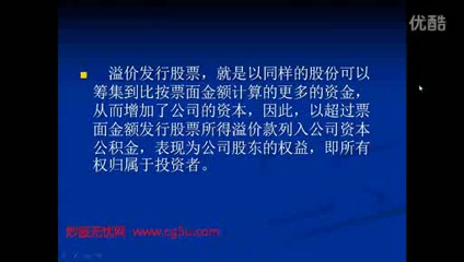 股市术语46 股票发行价 超清 炒股无忧网标清哔哩哔哩bilibili