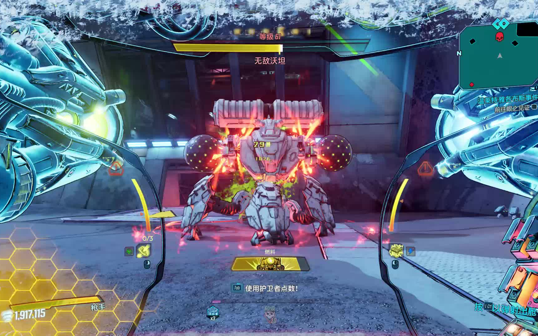 无主之地3莫泽机甲流混10真马里旺