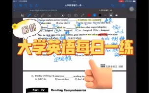 Download Video: 全新版大学英语 一课一练 unit 1 growing up grammar 语法单选11～15 其他见合集谢谢