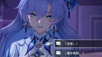 接受或拒绝坎特蕾拉的道歉会发生什么？