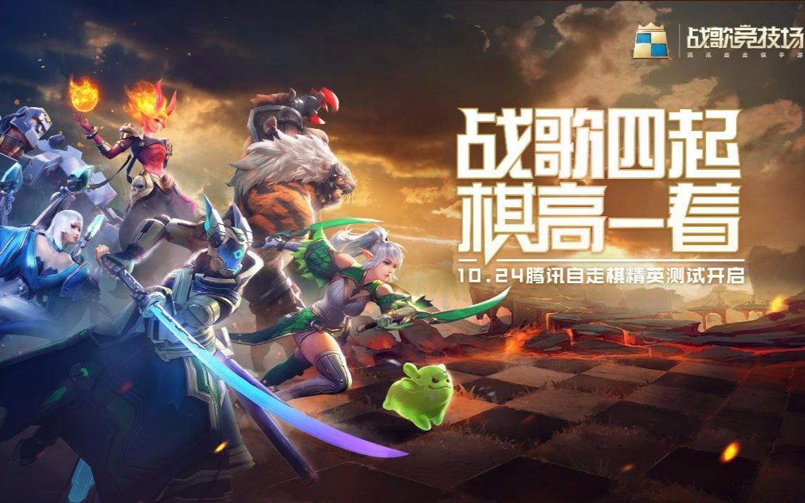 活动作品战歌竞技场冒险模式三星过关系列让你快速抱大天使米迦勒回家