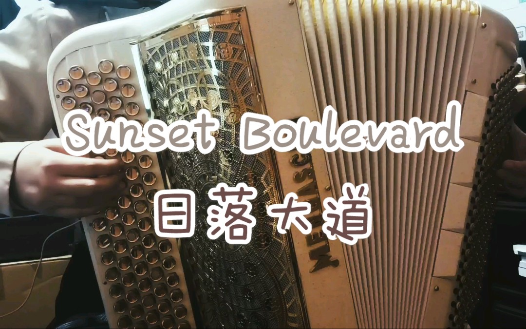 [图]【手风琴/音乐剧】日落大道 Sunset Boulevard (bgm: Mark Seibert - Musicalballads: Unplugged)