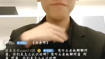 Download Video: 【1214微博】石老板的一个小直播和b站课程预告~都快去关注