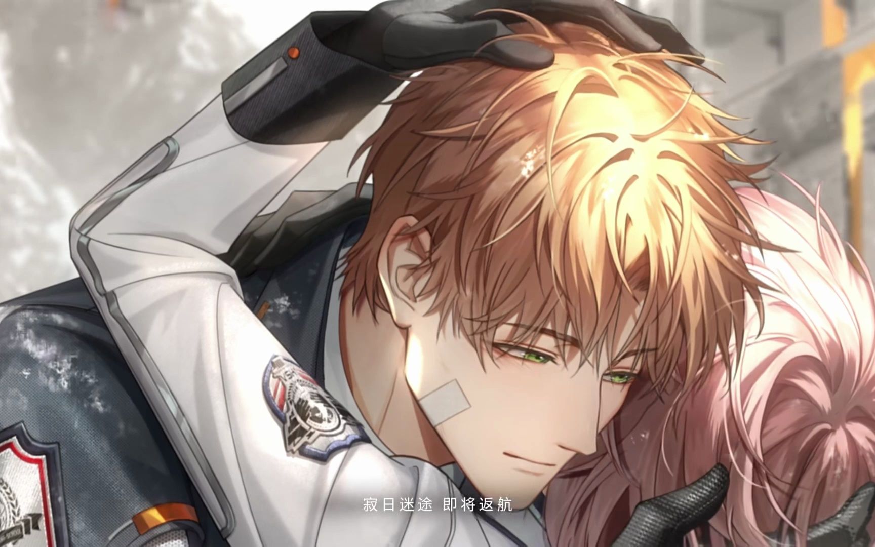 【光与夜之恋二周年】末日之下,谁能独善其身.(全员向)