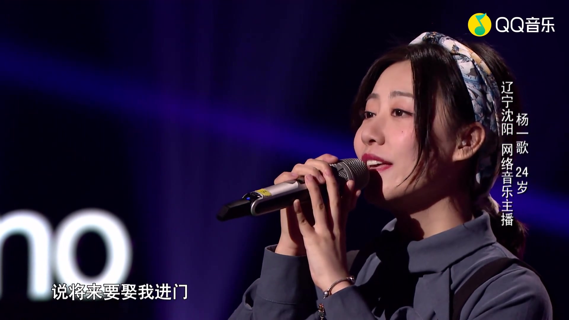 【2019中国好声音 第4期】(蓝光)网络美女主播杨一歌深情演绎--《小小