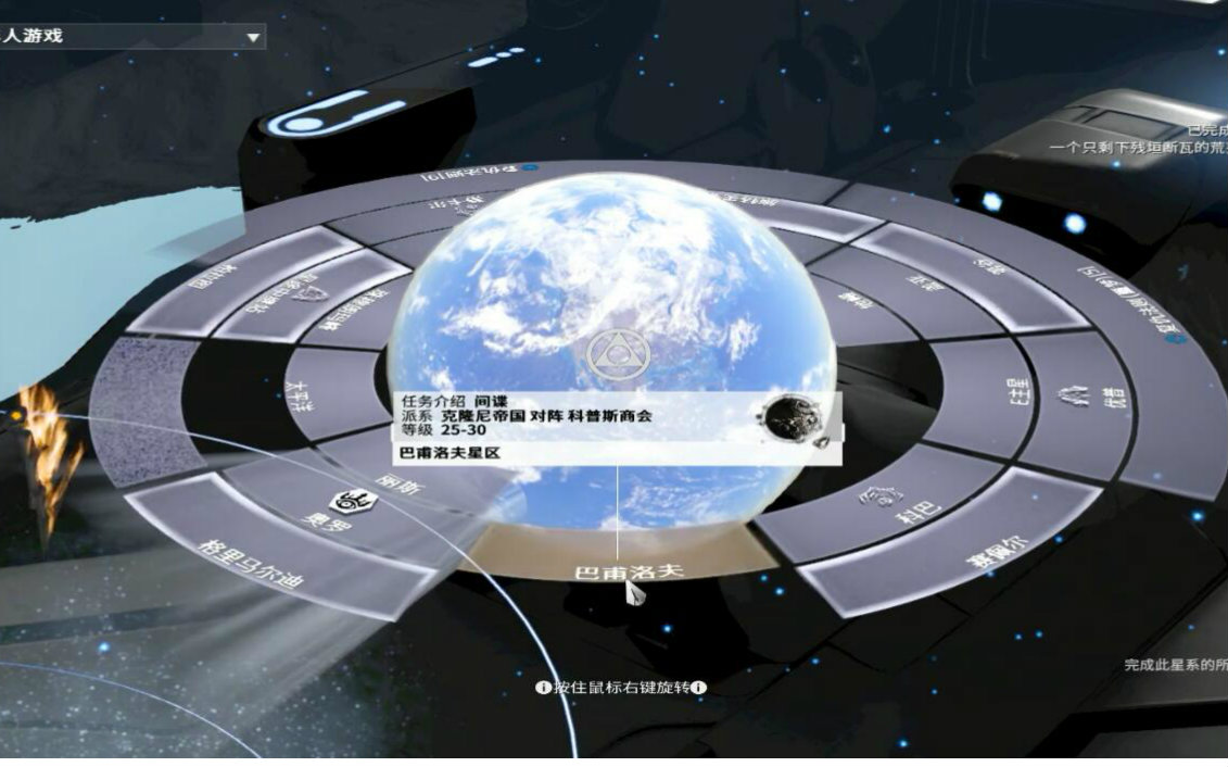 《星际战甲》月球间谍教程