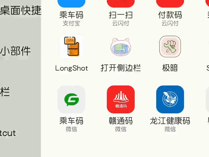 不用root 更换桌面 使用小窗 小米 软件在简介哔哩哔哩bilibili