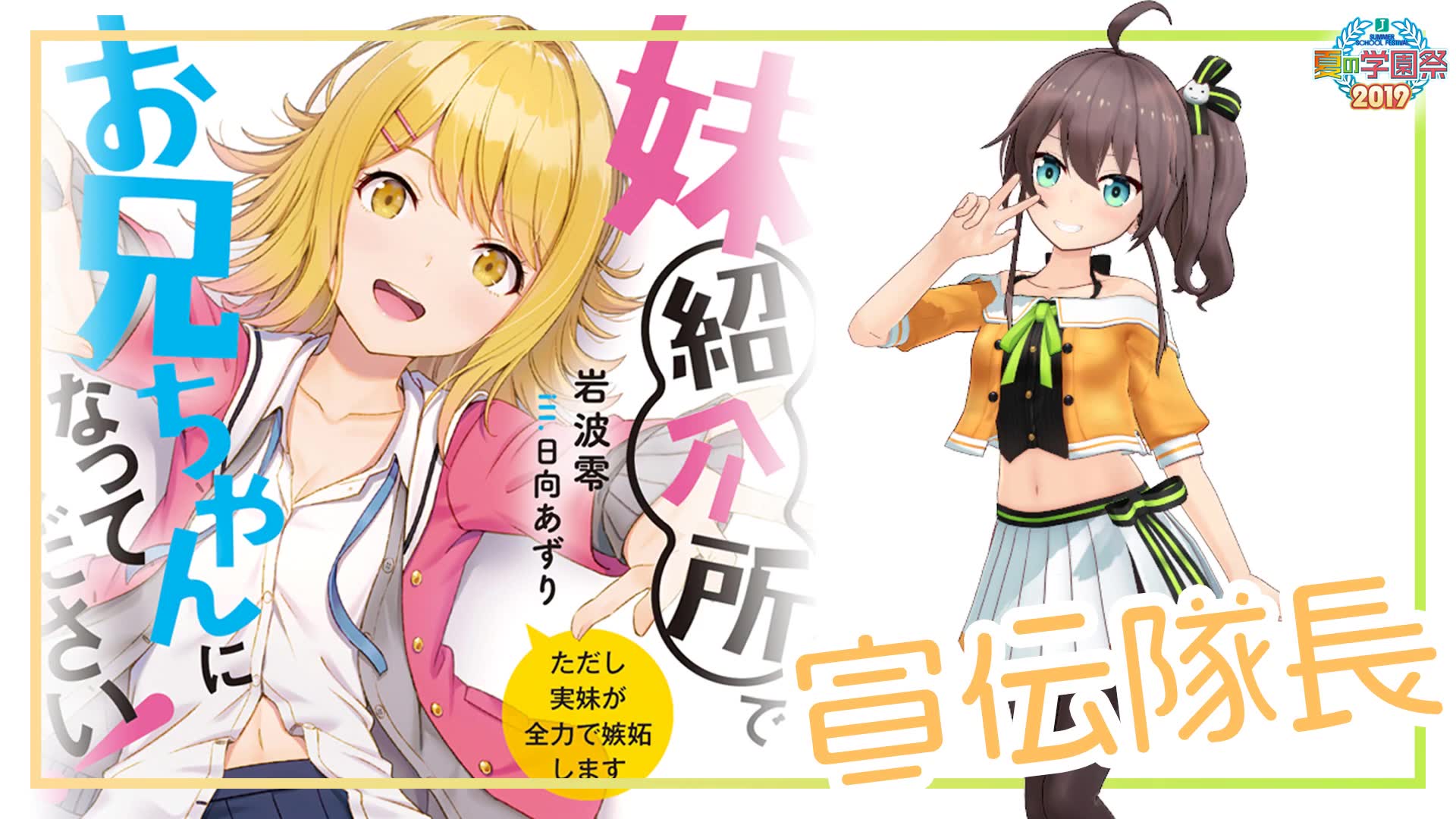 mf文库j夏の学园祭2019第四部夏色まつり