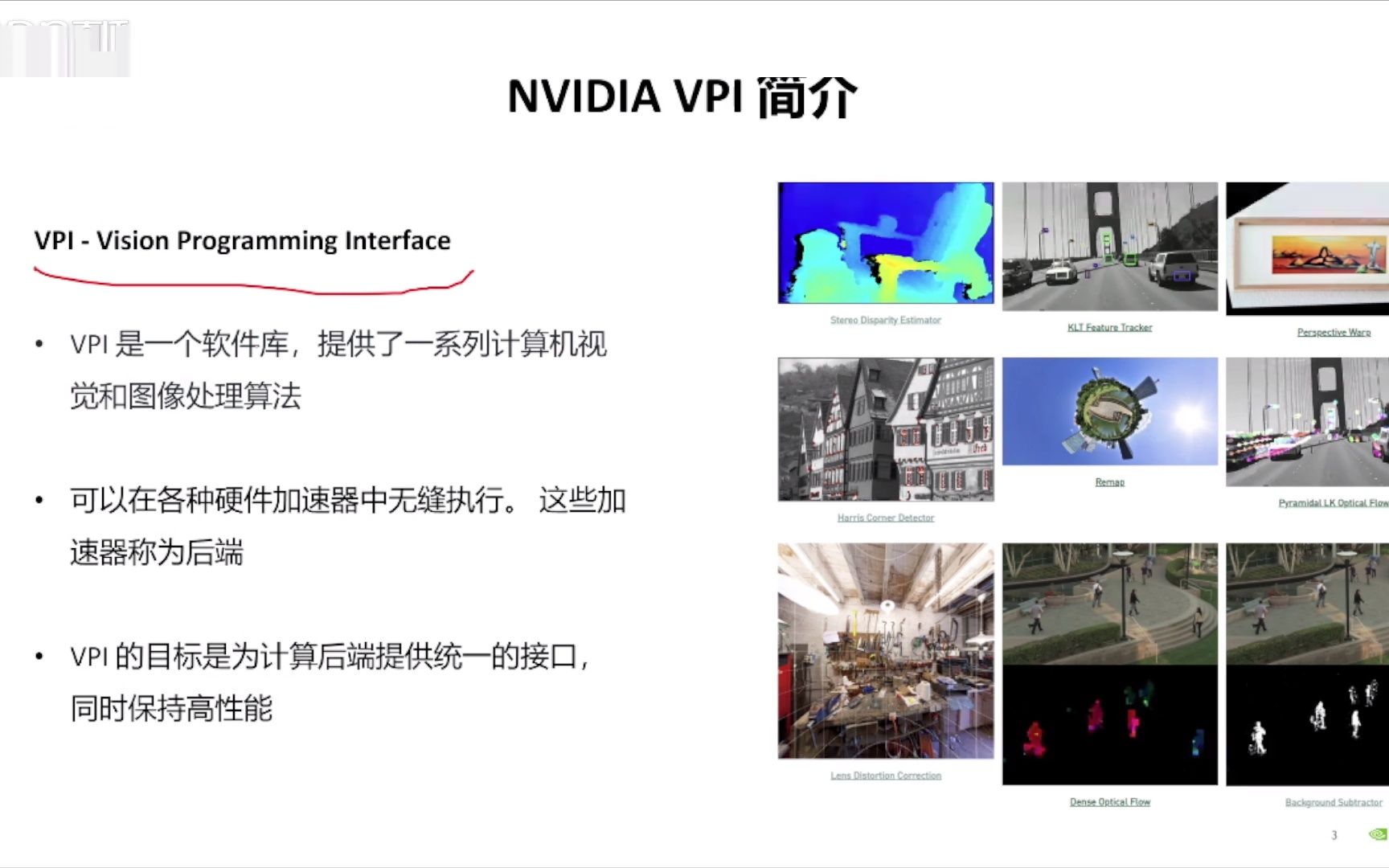 使用NVIDIA 最新视觉编程工具 VPI 快速开发基于GPU的前景/背景分割应用哔哩哔哩bilibili