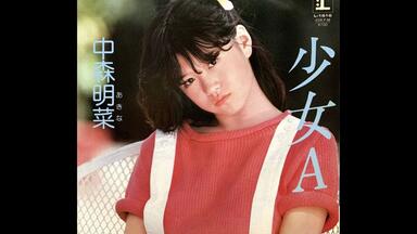 中森明菜『YOUR SELECTION ~The Very Best of AKINA~』全曲集_哔哩哔哩