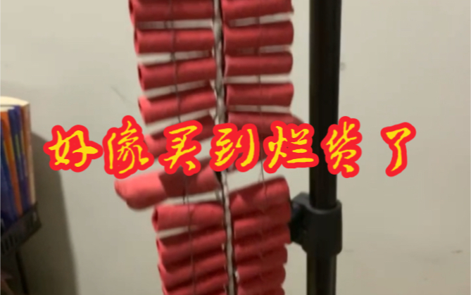 开平双桥特红间子礼炮2万头,速度中速偏快,盒胆,填炮量中规中矩,重头