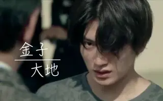 金子翔太 搜索结果 哔哩哔哩 Bilibili 金子翔太 搜索结果 哔哩哔哩 Bilibili