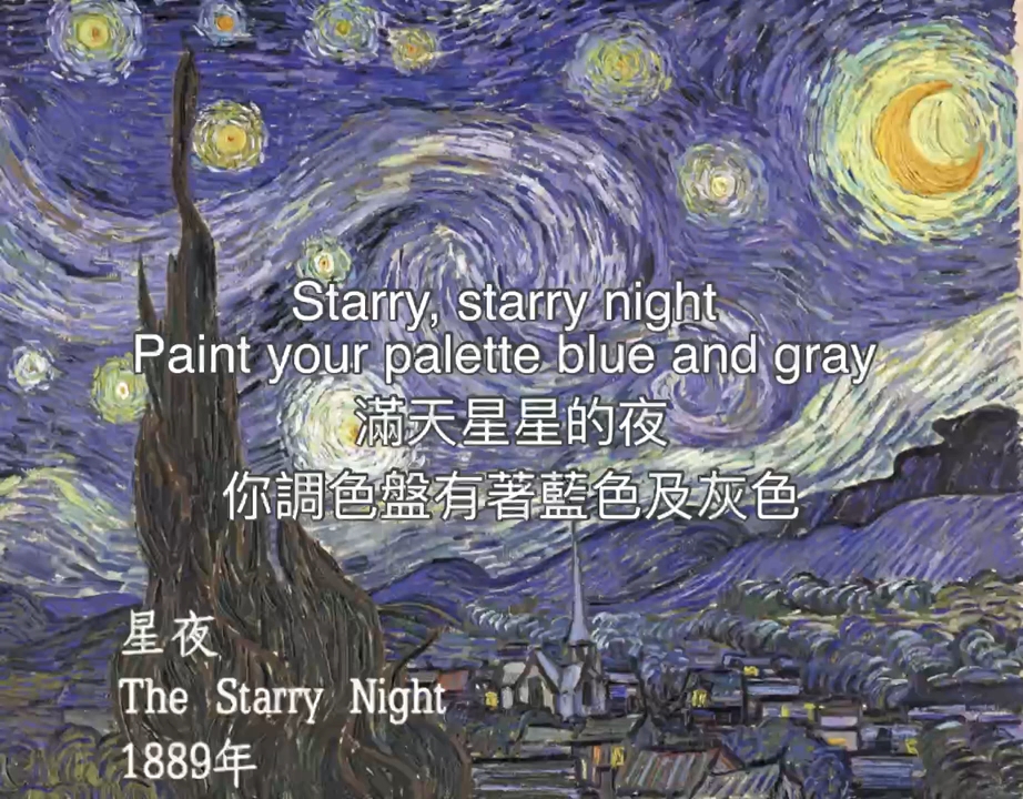 [图]Vincent / Don Mclean 繁星之夜 starry starry night