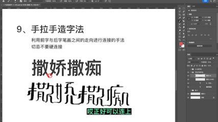 隋大宇造字之「手拉手造字法」哔哩哔哩bilibili