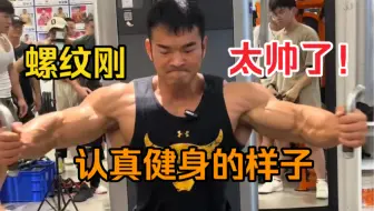 庞家三人组约练刚哥，螺纹刚肌肉都练拉丝了，练背，掰臂力棒……＃李维刚＃体德健身学院校长＃