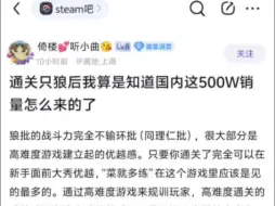 通关只狼后我算是知道国内这500w销量怎么来的了！