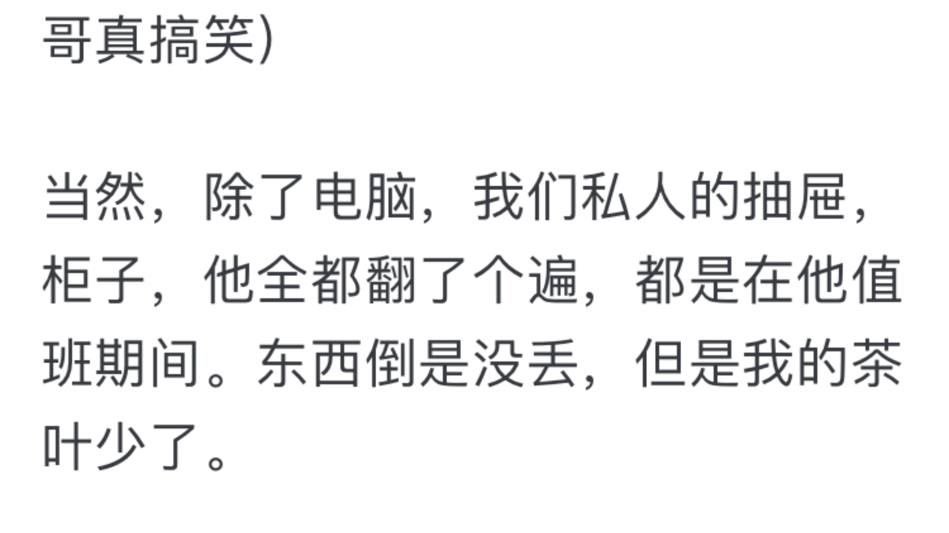 你见过哪些因为自己原因,被公司开除的哔哩哔哩bilibili