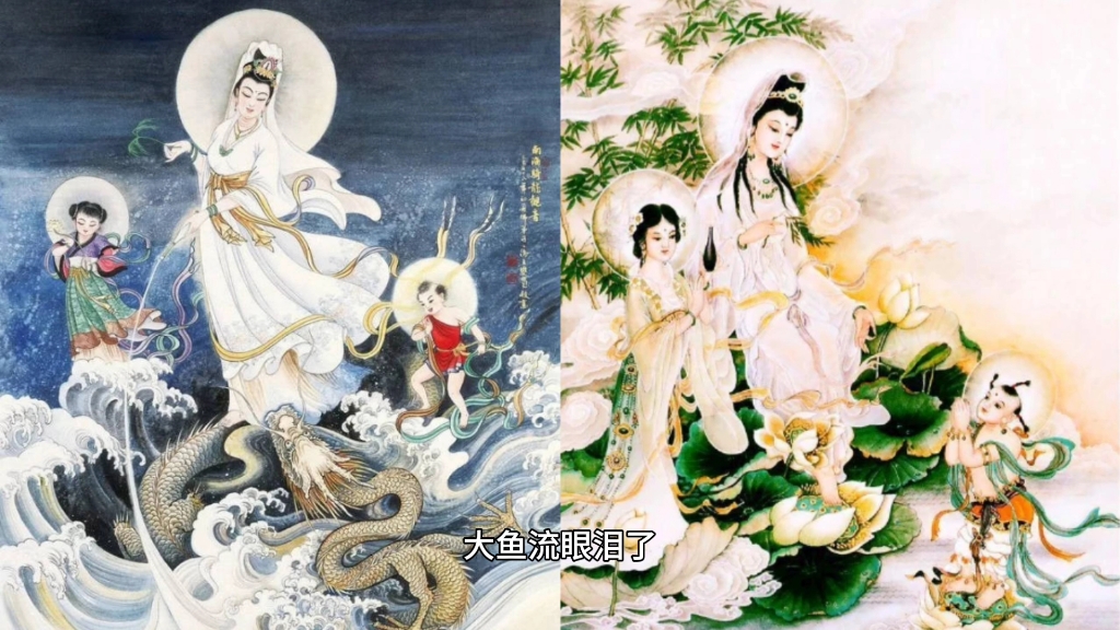 中国神话故事《龙女拜观音》