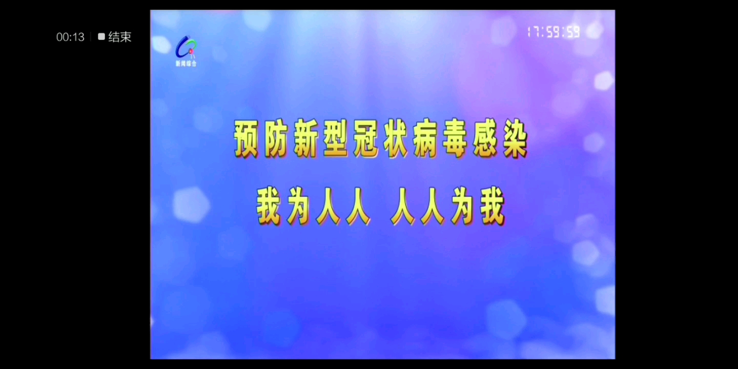 黑龙江七台河广播电视台《七台河新闻联播》OP/ED 2021年11月5日哔哩哔哩bilibili