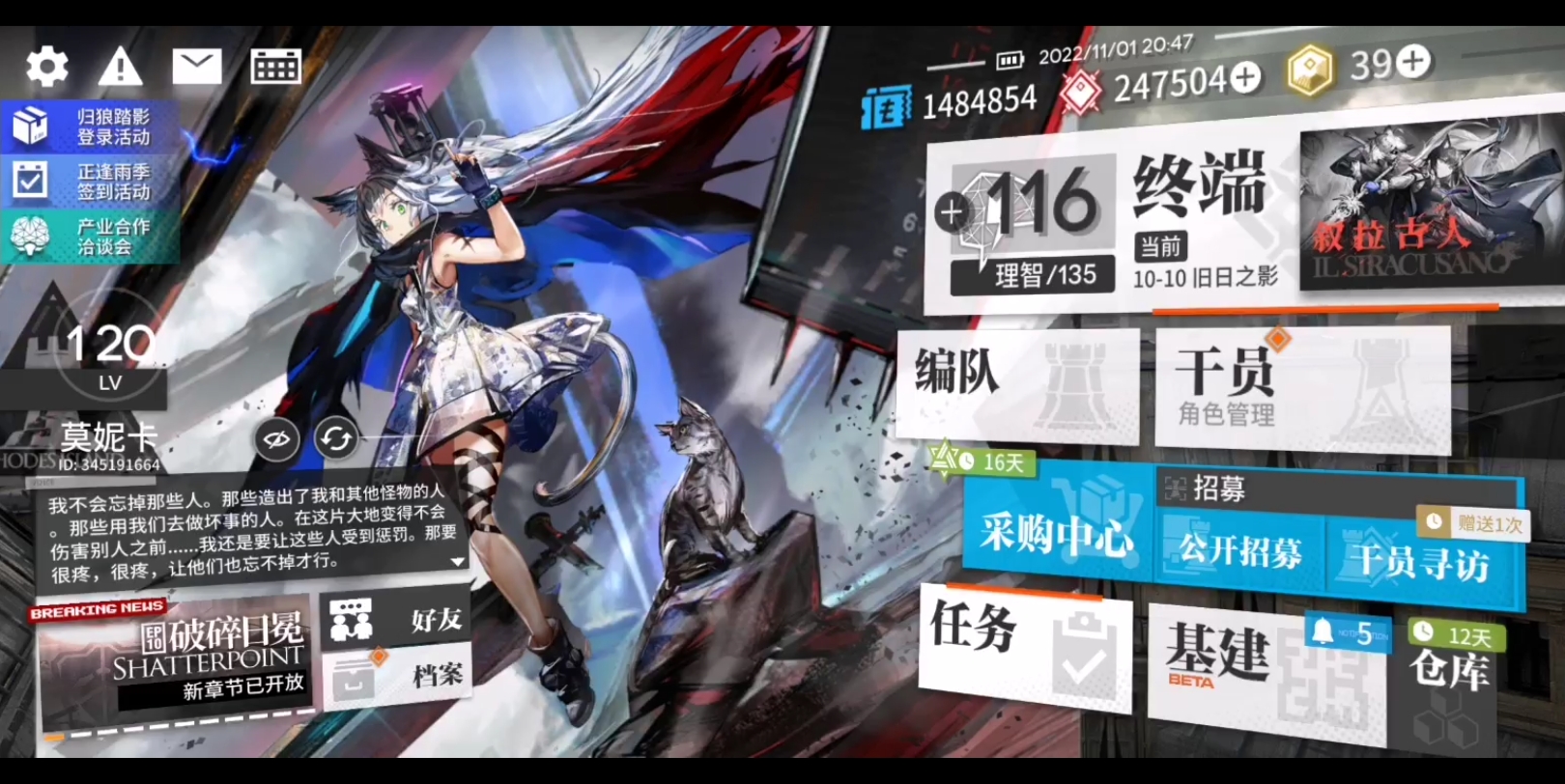【明日方舟】24w合成玉挑战斩荆辟路卡池抽异徳