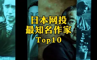 日本作家 搜索结果 哔哩哔哩 Bilibili